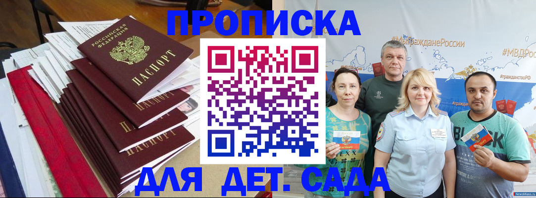 прописка поиск в Свердловской области