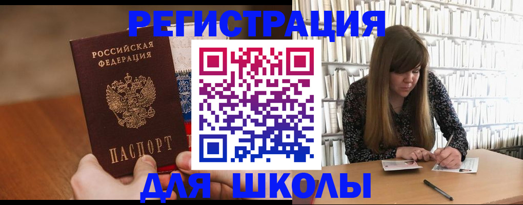 временная прописка в Свердловской области