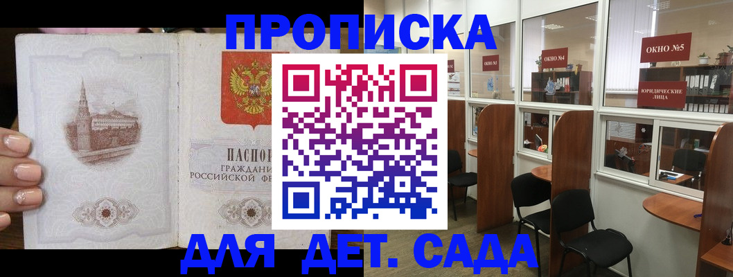 прописка поиск в Свердловской области