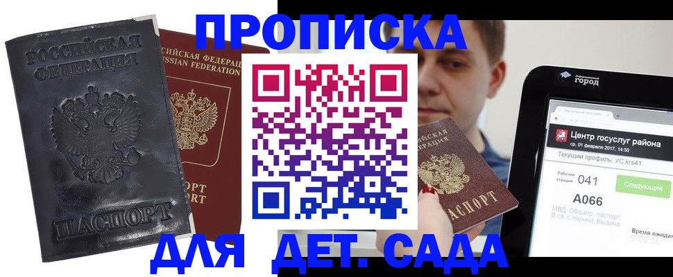 временная регистрация для всех в Свердловской области