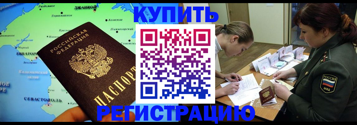 где прописаться в Свердловской области